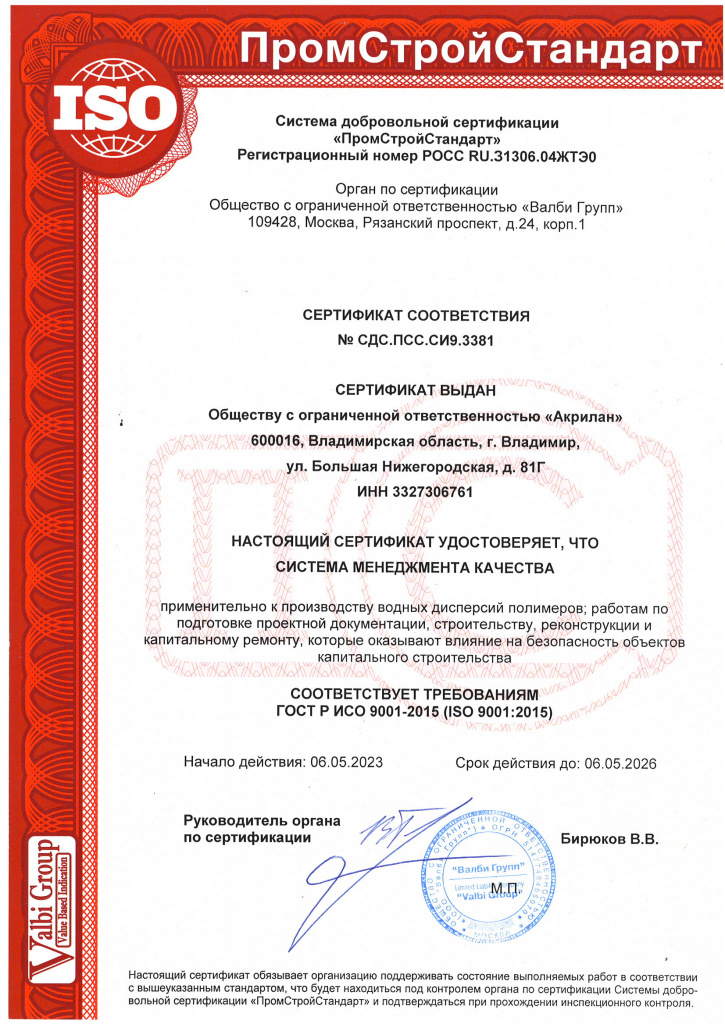 ISO 9001 2023