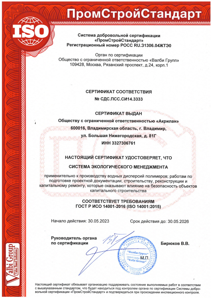 ISO 14001 2023.jpg